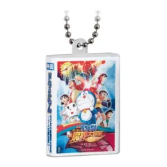【中古】キーホルダー のび太の新魔界大冒険～7人の魔法使い～ 「映画ドラえもん DVDミニチュアチャームコレクションvol.2」