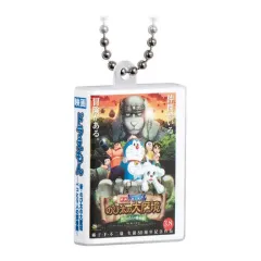 【中古】キーホルダー 新・のび太の大魔境～ペコと5人の探検隊～ 「映画ドラえもん DVDミニチュアチャームコレクションvol.2」