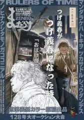 2026年最新】まんだらけzenbuの人気アイテム - メルカリ