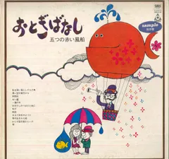 2025年最新】五つの赤い風船CDの人気アイテム - メルカリ