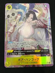 【特価】ボア・ハンコック(SR★){黄}〈OP14-112〉[蒼海の七傑] パラレル