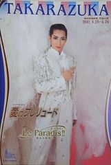 I'M FLASH！ アイムフラッシュ 限定版 藤原竜也 - メルカリ