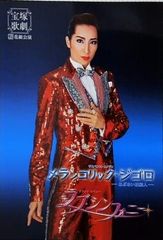 アイムフラッシュ 藤原竜也 限定ボックス I'M FLASH！ アイム