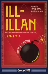 【新品】ボードゲーム イルイラン