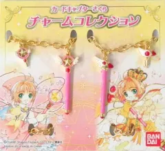 【中古】キーホルダー・マスコット(キャラクター) カードキャプターさくら チャームコレクション