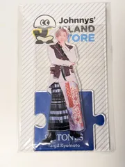 2025年最新】京本大我 アクスタの人気アイテム - メルカリ