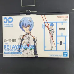 30MP 綾波レイ プラグスーツ Ver. 　エヴァンゲリヲン新劇場版