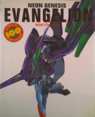 新世紀エヴァンゲリオン/角川書店（ペーパーバック）