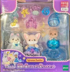 エポック社 シルバニアファミリー フェアリーシリーズ 妖精の森のふしぎな赤ちゃんセット F-44