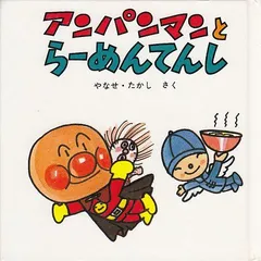 2025年最新】らーめんてんしの人気アイテム - メルカリ