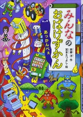2026年最新】どうわがいっぱいの人気アイテム - メルカリ