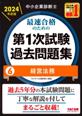 2025年最新】中小企業診断士 過去問の人気アイテム - メルカリ