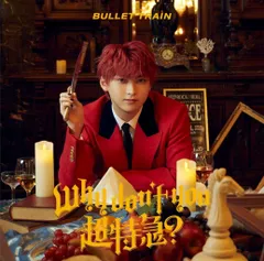 【中古CD】Why don't you 超特急？ (初回限定メンバーソロ盤(ユーキ盤)) /Universal Music / /K1401-251030K-7839 /4988031759660