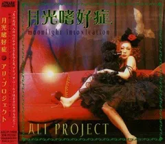 【中古CD】月光嗜好症 /アットマーク / /K1503-251025T-6790 /4571102250434