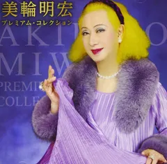 【希少】サイン入り レコード 美輪明宏 / 日本心中歌謡史 (帯付) 希少】サイン入り レコード 美輪明宏 / 日本心中歌謡史 (帯付)