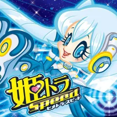 【良品】姫トラ　ベスト　CD　ヒメトラ　BEST　創聖のアクエリオン 良品】姫トラ ベスト CD ヒメトラ BEST 創聖のアクエリオン