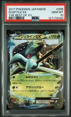 ポケモンカード ニドキング CP6 20th PSA10 - メルカリ