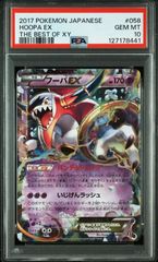 ポケモンカード コイキング&ホエルオー GX RR PSA10 - メルカリ