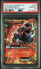 2025年最新】ヘルガ psa10の人気アイテム - メルカリ