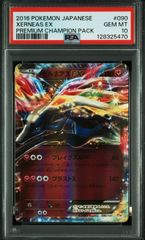 ポケモンカード ニドキング CP6 20th PSA10 - メルカリ