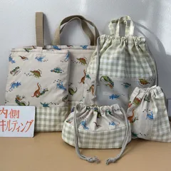 入園入学5点セット　ハンドメイド男の子　レッスンバッグ　シューズケース　お着替え袋　コップ袋　お弁当袋　キルティング　恐竜