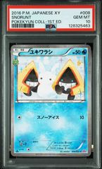ポケモンカード ハッサム チャンピオンシップ プロモ PSA10 - メルカリ
