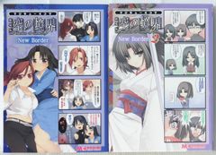 初版 絶版 文庫版 サザンアイズ 3×3EYES 24巻 特装版 (著) 高田裕三