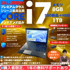 ⭐NEC⭐corei7⭐モニターセット⭐メモリ16GB⭐新品SSD⭐ 高性能i7×快適8GBメモリ×新品SSD✨】NEC クリスタルブラック／15.6型