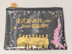 Snow Man 滝沢歌舞伎ZERO 2020 The Movie ポーチ