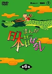 まんが日本昔ばなし DVD-BOX 第6集（5枚組）