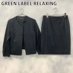 GREEN LABEL RELAXING グリーンレーベルリラクシング スカートスーツ セットアップ
