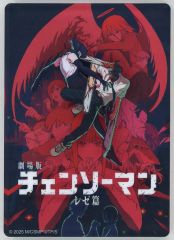 劇場版 チェンソーマン レゼ編 B2ポスター 非売品 - メルカリ