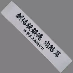 [중고] 수건·수건 로고 머플러 타월 [극장판 은혼 완결편 만사가야 영원한 4DX]