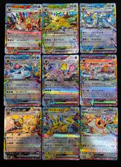即購入可能】ポケモンカード テラスタルフェスex ブイズ RR 9枚セット