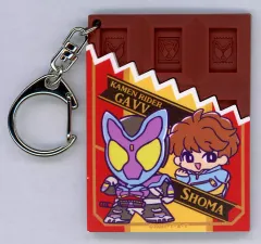 【中古】キーホルダー 仮面ライダーガヴ/ショウマ チョコレート型ラバーキーホルダー 「仮面ライダーガヴ」