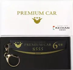 2025年最新】京阪の人気アイテム - メルカリ