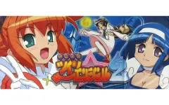 【中古】タオル・手ぬぐい 集合(水無月ピース) 実機パネルタオル 「快盗天使ツインエンジェル」 ユニバーサルカーニバル×サミーフェスティバル2016グッズのサムネイル