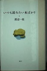 その日から読む本 - メルカリ