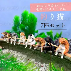 釣り猫 ガチャ ねこ 7匹 アクアリウム 水槽 ネコ 日和 カプセルトイ フィギュア おもちゃ 猫 置き物 オブジェ インテリア ビオトープ