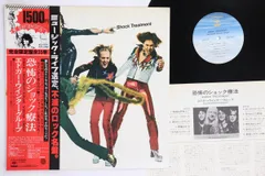 LP Edgar Winter Group Shock Treatment 15AP625 CBS SONY /00260