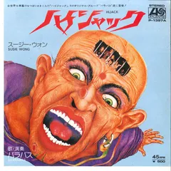 7” Barrabas Hijack / Susie Wong P1397A ATLANTIC /00080