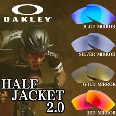 Oakley Half jacket 2.0  オークリー ハーフジャケット 互換 交換レンズ 紫外線カット