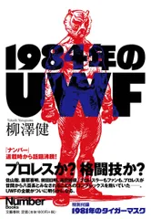 2025年最新】Uwfの人気アイテム - メルカリ