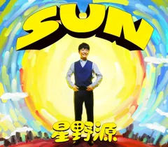 新品未開封　星野源　SUN　アナログ盤　EPレコード 完全生産限定盤 新品未開封 星野源 SUN アナログ盤 EPレコード 完全生産限定盤