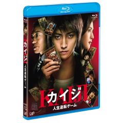 カイジ 人生逆転ゲーム('09日本テレビ放送網/ホリプロ/東宝/読売テレビ