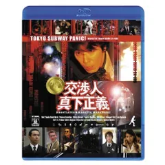 交渉人シリーズ　ドラマCD 交渉人シリーズ ドラマCD 交渉人は疑わない 交渉人シリーズ(2) BLCD