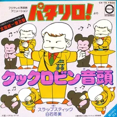2025年最新】パタリロ cdの人気アイテム - メルカリ