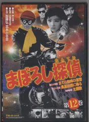 2025年最新】DVD まぼろし探偵の人気アイテム - メルカリ