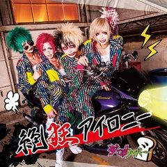 amber gris / pomander / 通常盤 / CD / V系 / ビジュアル系 - メルカリ