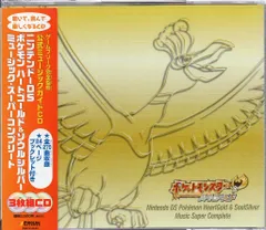 2025年最新】ハートゴールド ポケモン cdの人気アイテム - メルカリ